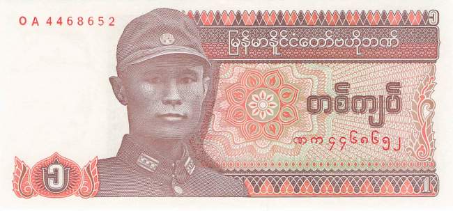 1 Kyats Myanmar 1990